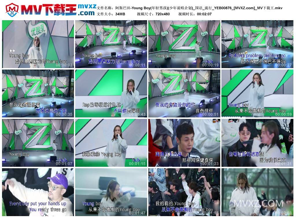 阿斯巴田-Young Boy(年轻男孩)(少年说唱企划)_国语_流行_YEB00876